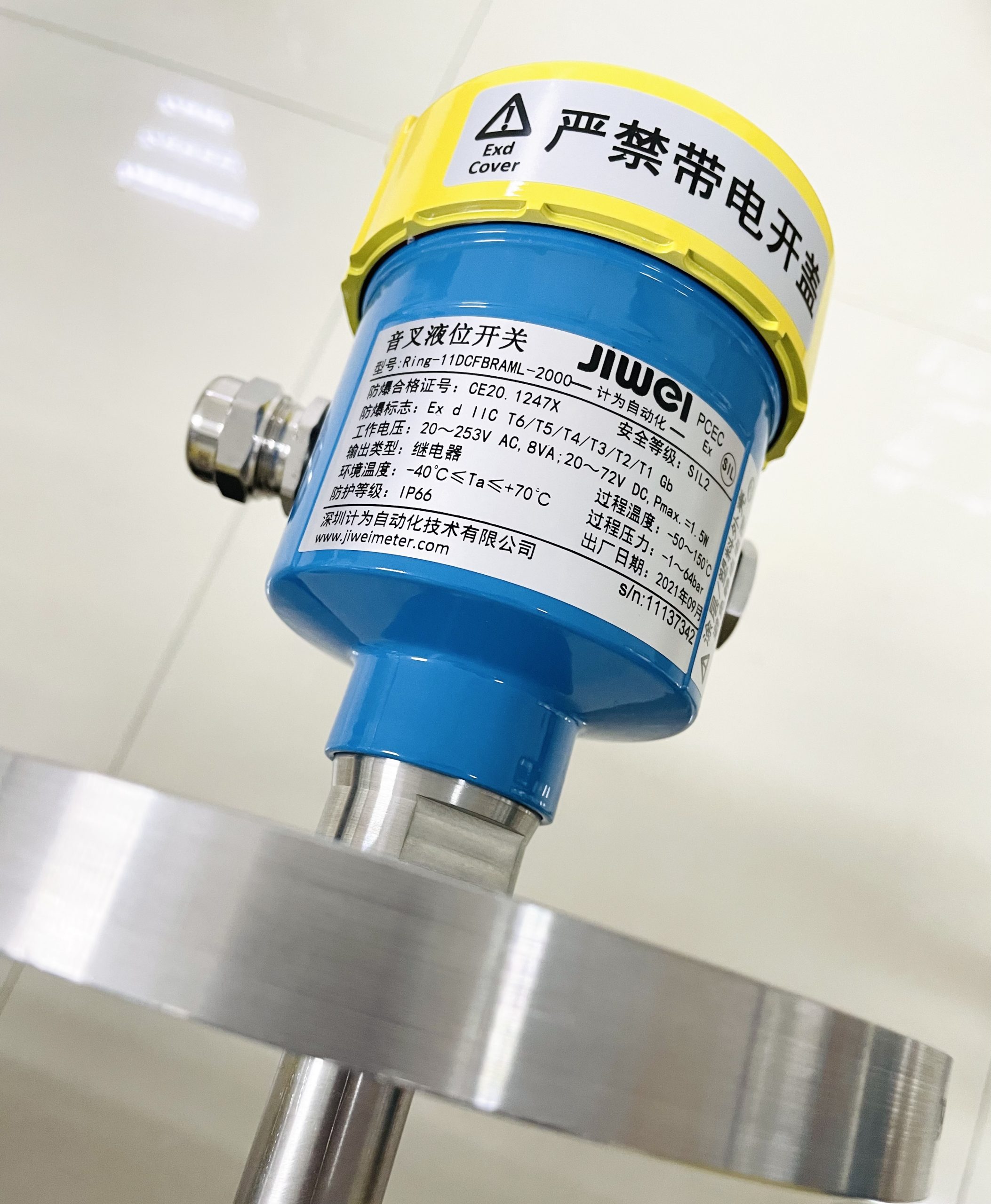 Jiwei SIL2/3 Certified Liquid Level Switches Applied in Pharmaceutical Industry