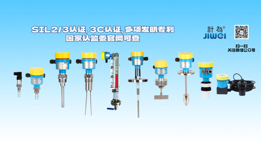 Jiwei: Your Optimal Solution for Level Measurement