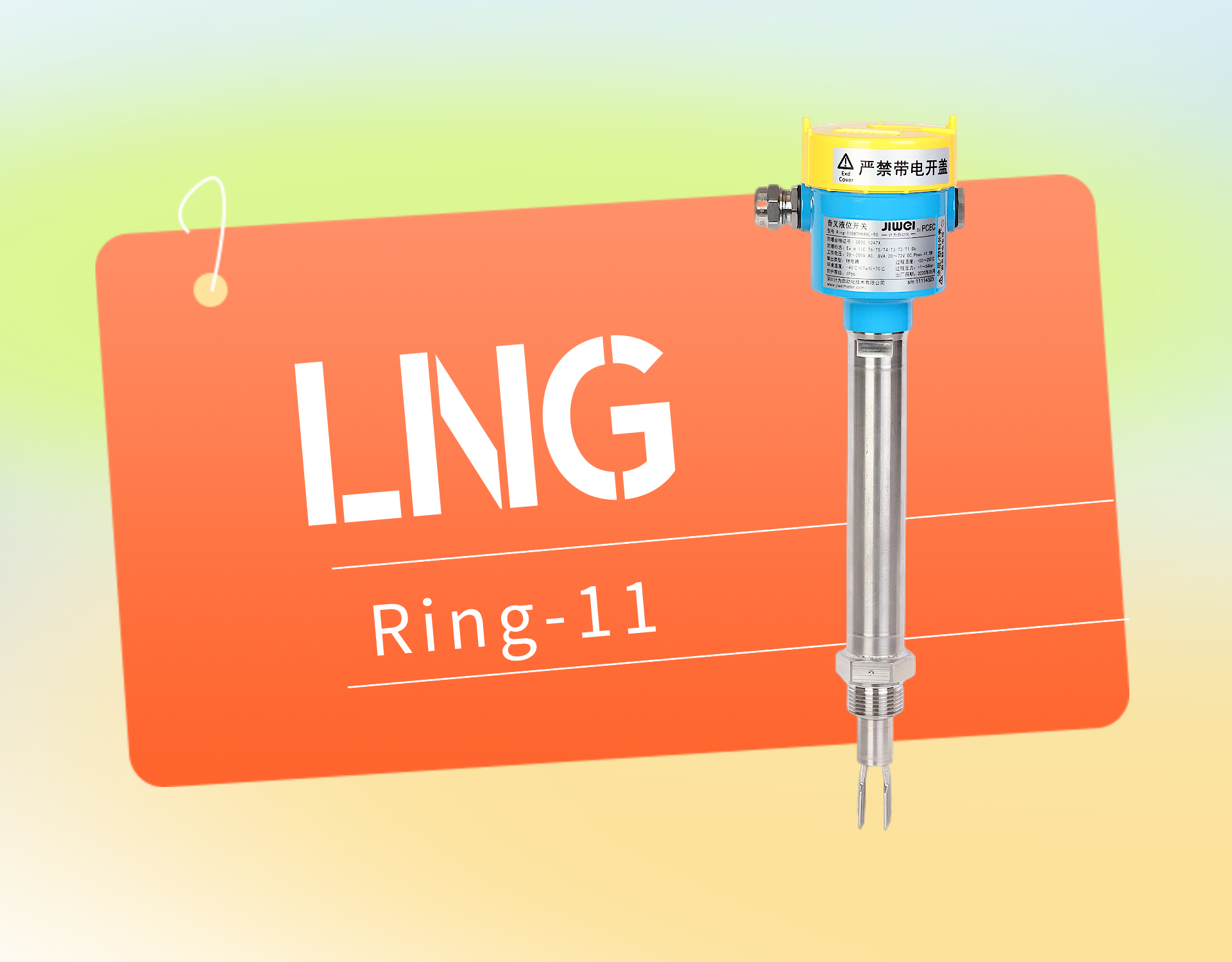 Jiwei Fork Liquid Level Switch Applied in Level Measurement for LNG High Pressure Storage Tank